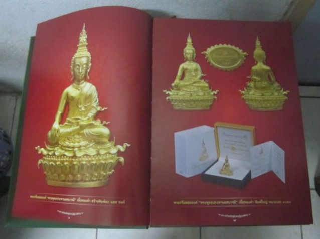 หนังสือพระเกจิเหนือสุดยอดแดนสยาม