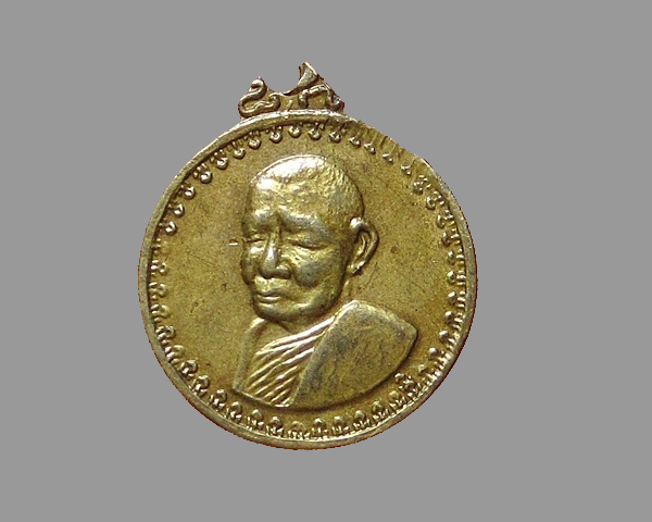เหรียญหลวงปู่แหวน สุจิณโณ (พิมพ์เล็ก) ออกวัดตรีรัตน์ จ.ระยอง ปี2519 