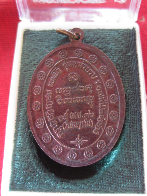 เหรียญกองพัน รุ่น2 (เหรียญประสบการณ์สนามชายแดนใต้ครับ)