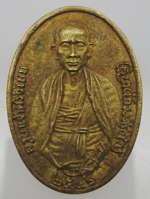 เหรียญหล่อ700ปีเมืองเชียงราย