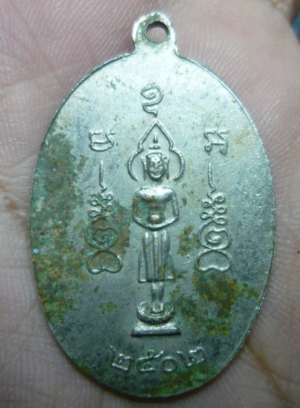เหรียญหลวงปู่ไข่วัดบางเลนปี02