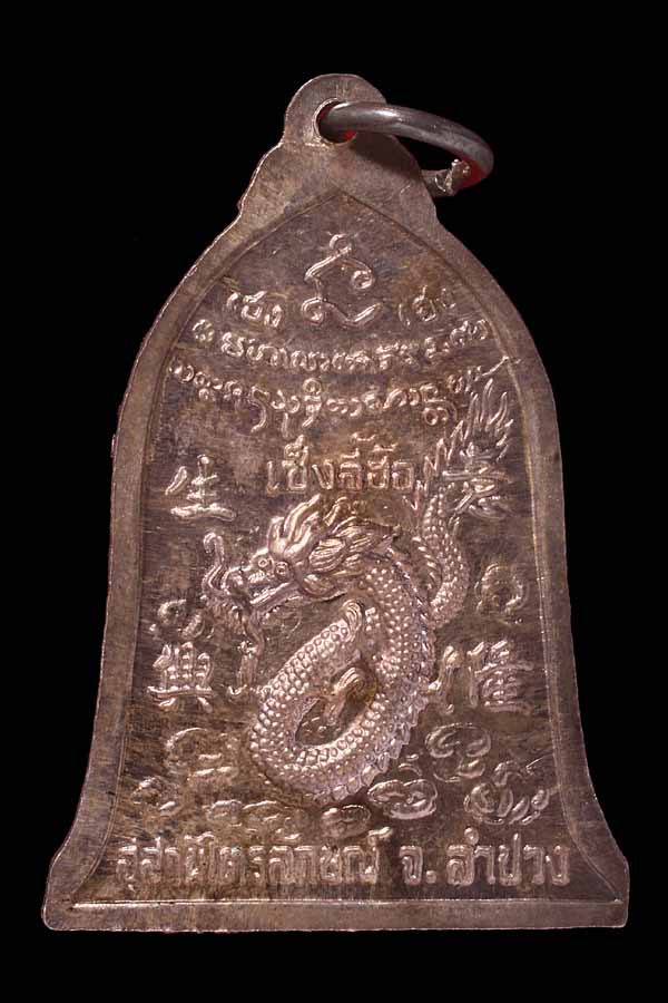 เหรียญเซ็งลี้ฮ้อเนื้อเงินปี๓๗กล่องเดิม