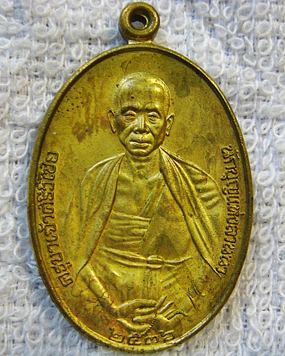  เหรียญครูบาเจ้าศรีวิชัย ปี 2536 เนื้อฝาบาตร (1)