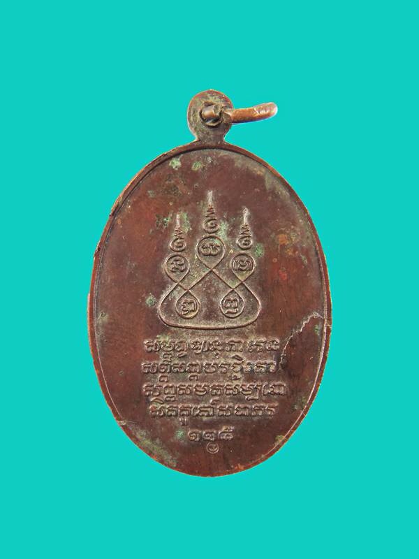เหรียญครูบาเจ้าศรีวิชัย ปี36 ครบรอบ115ปี ครูบาอินสม สุมโน ปลุกเสก