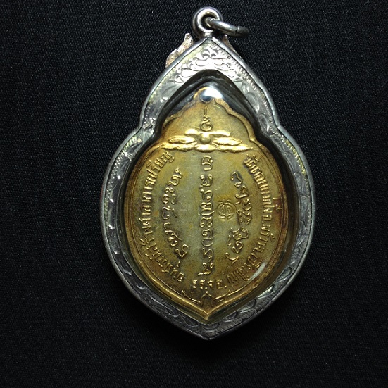 เหรียญ มะพร้าว ทอ.3 หลวงปู่แหวน