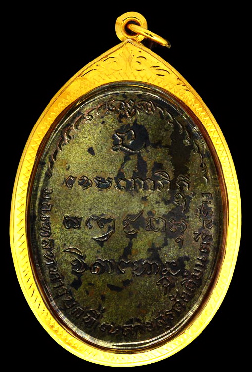 เหรียญ มทบ.7 หลวงพ่อเกษม สุสานไตรลักษณ์ จ.ลำปาง 2518 เนื้อนวะแก่เงิน+เลี่ยมทอง+บัตรรับรองครับ