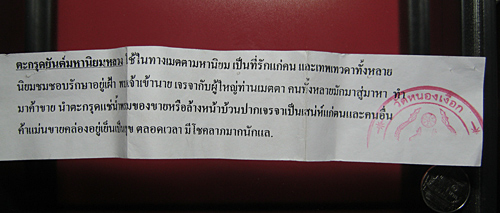 ตะกรุดครูบาศรีวัย วัดหนองเงือก สองดอก เคาะเดียว ๒๕๐ พร้อมส่งครับ