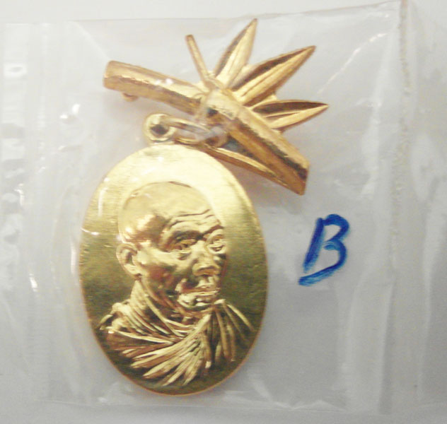 เหรียญกิ่งไผ่ หลวงพ่อเกษม เขมโก (กรรมการ) พ.ศ.2518 ไม่ผ่านการใช้สวยกริ๊ป