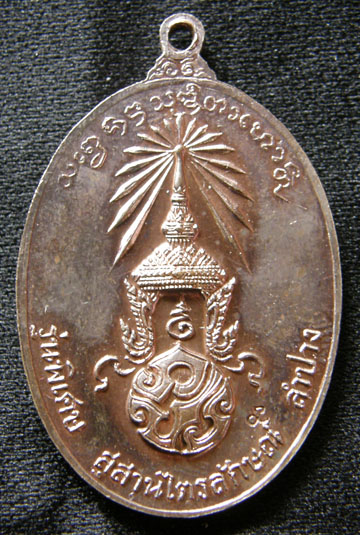 เหรียญ ภปร ปี 23 บล็อกนิยม เนื้อออกนวะ สวยจัด