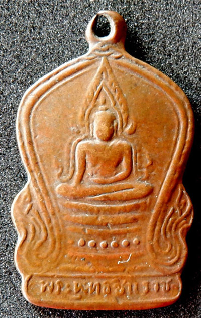 พระพุทธชินราชปี2500