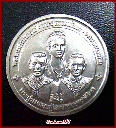 เหรียญพระพุทธชินราช หลัง 3 พี่น้อง สวยแชมป์