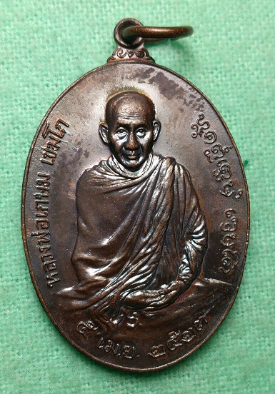 เหรียญ ภปร. ปี23 บล็อกนิยม ก-ขีด ม-ขีด ( 600 )