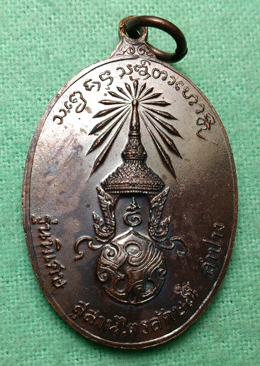 เหรียญ ภปร. ปี23 บล็อกนิยม ก-ขีด ม-ขีด ( 600 )