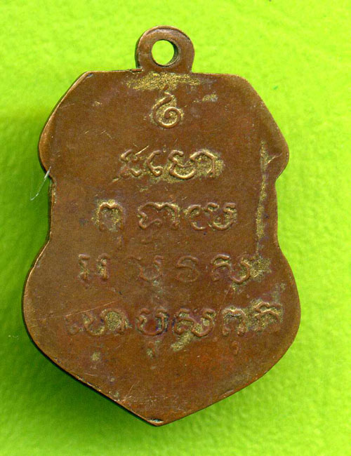 เหรียญเสมาพระพุทธชินราช