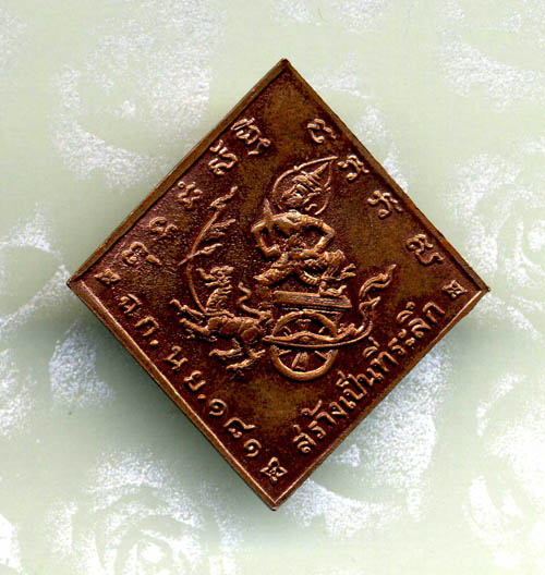 ๕๕๕๕๕ เหรียญกรมหลวงชุมพรเก่าสุดๆๆๆๆค่ะ ๕๕๕๕๕