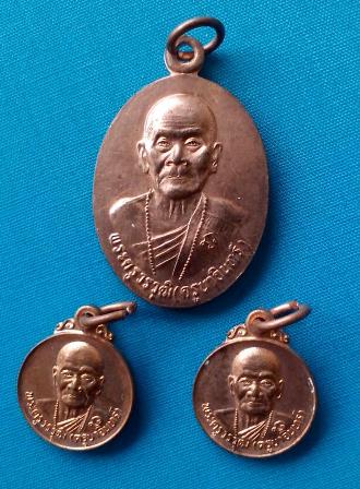 เหรียญครูบาอินทร์วัดฟ้าหลั่ง ทำบุญอายุ100-101 ปี ชุด 3 เหรียญ