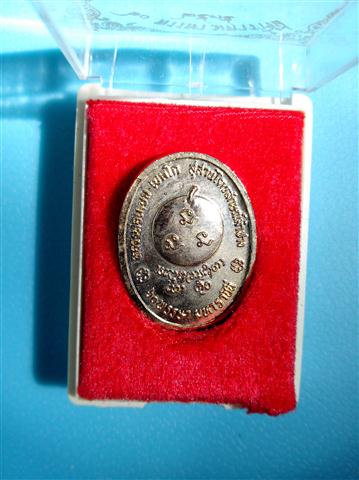 เหรียญ 60พรรษามหาราชินี ปี35
