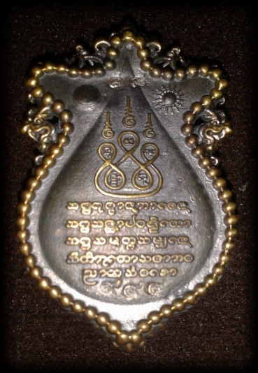ครูบาศรีวิชัย วัดสันมะเม้า เนื้อทองทิพย์รมดำ เลข18
