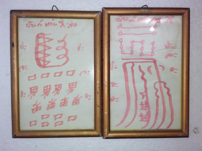 กระดาษยันต์เก่าเป็นภาษาไทยปนจีนเมตตาค้าขายกันภูตผีปีศาจขายเป็นคู่ครับ