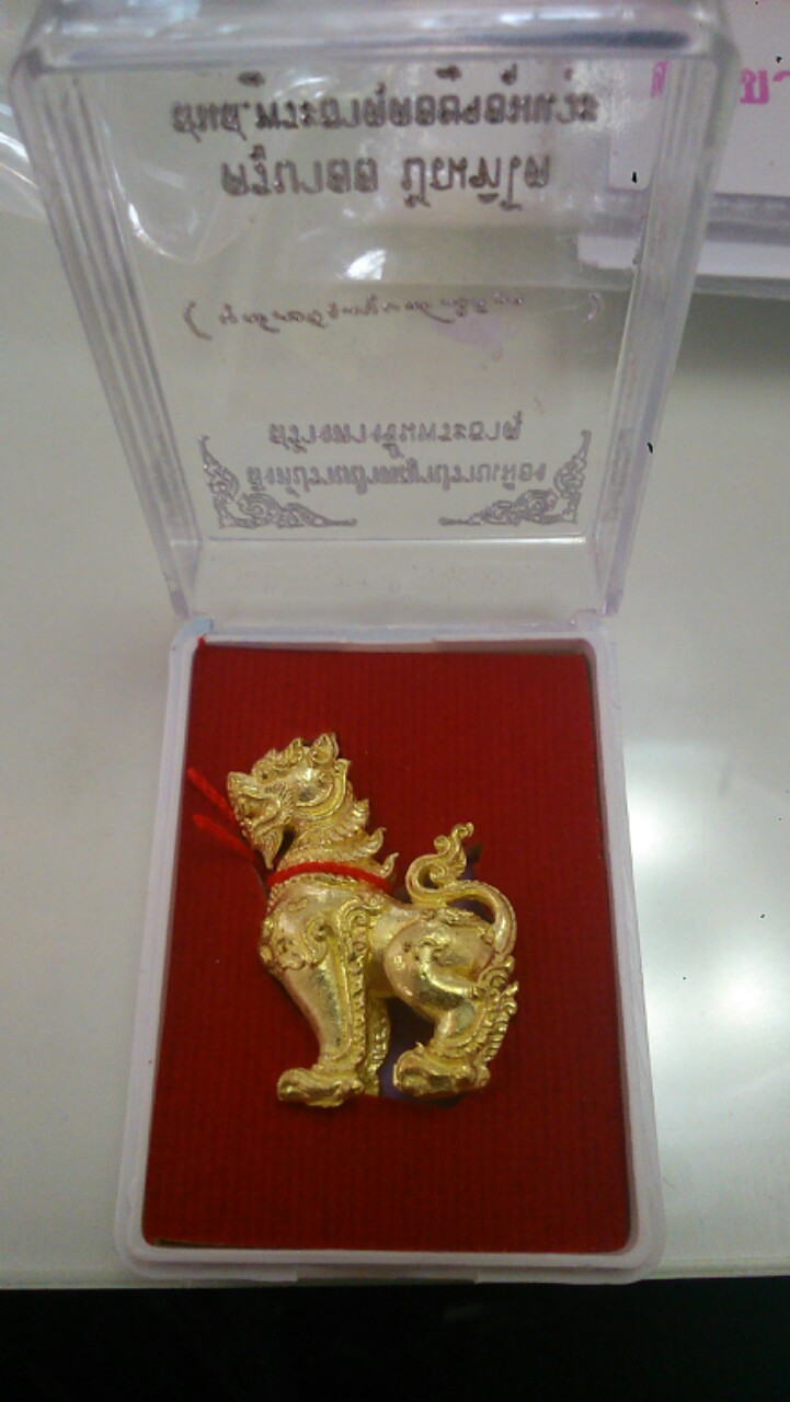 สิงห์ปราบป่า ผญาปราบเมือง รุ่น 2ครูบาออ. เคาะเดียว550. 