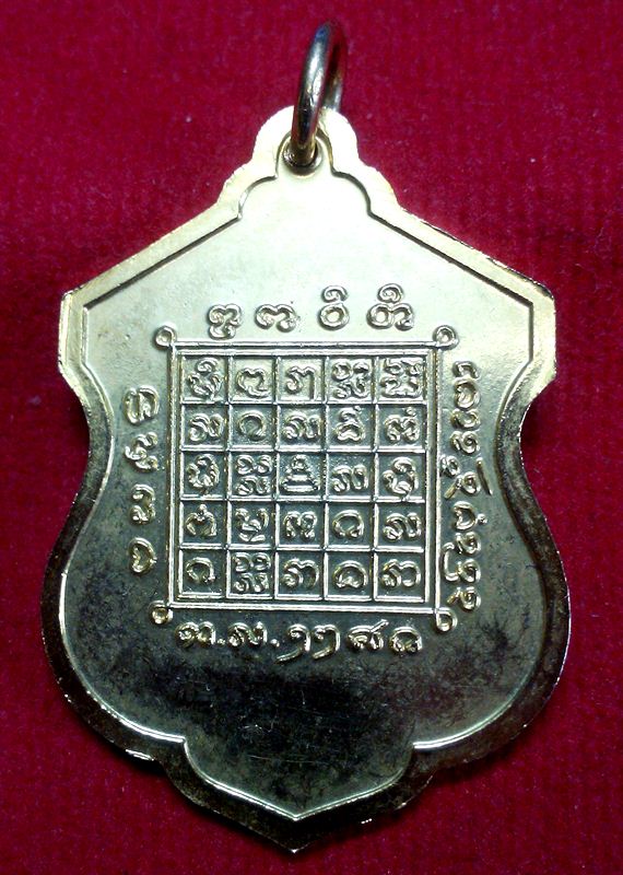 เหรียญพระเจ้าตนหลวง ปี 2521 พิมพ์หลังยันต์ กะไหล่ทอง สภาพสวย