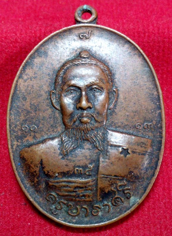เหรียญ ครูบาราศรี โชติโก วัดถ้ำเสือดาว ปี 2518 เนื้อทองแดง