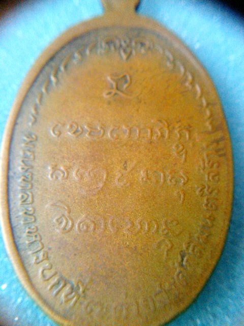 เหรียญ มทบ ปี18 เนื้อทองแดง 