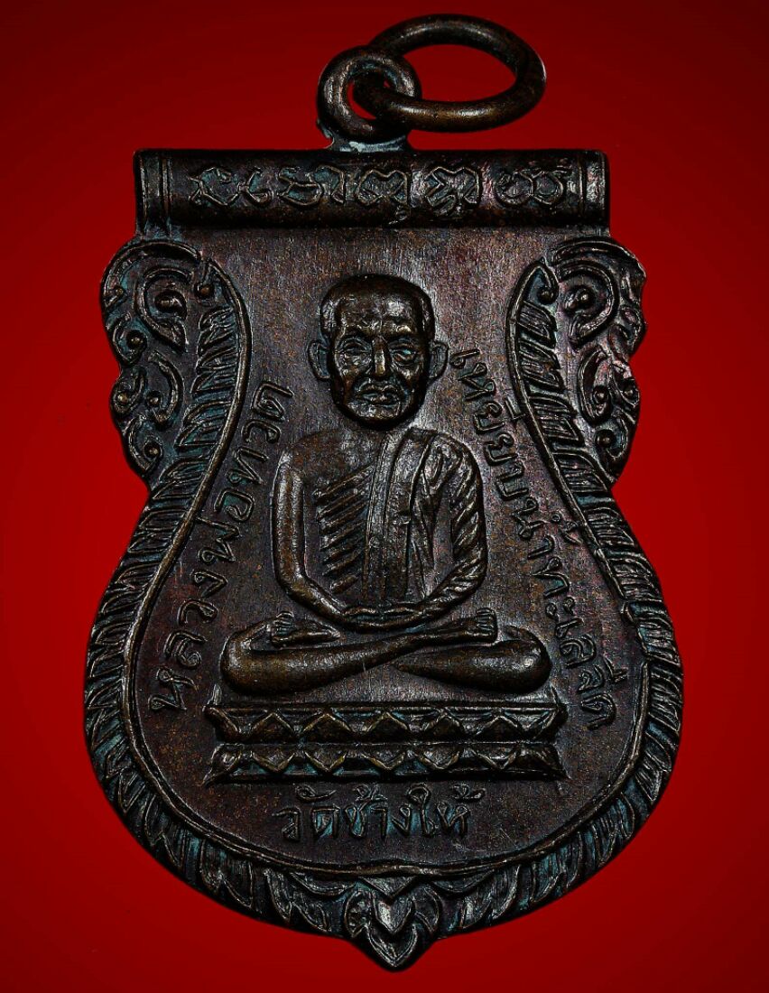 หลวงปู่ทวดใต้ร่มเย็นปี26