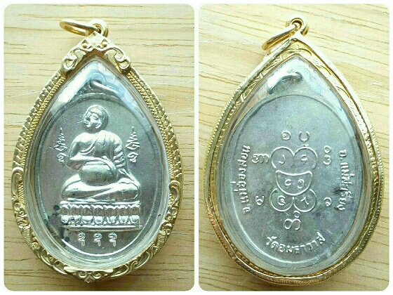 เคาะเดียว! เหรียญอุปคุต เนื้อนวะ2เหรียญ2เนื้อ วัดอัมราวาส ปี 17 (พิธีเดียวกับเหรียญรุ่น1ครูบาผาผ่า)
