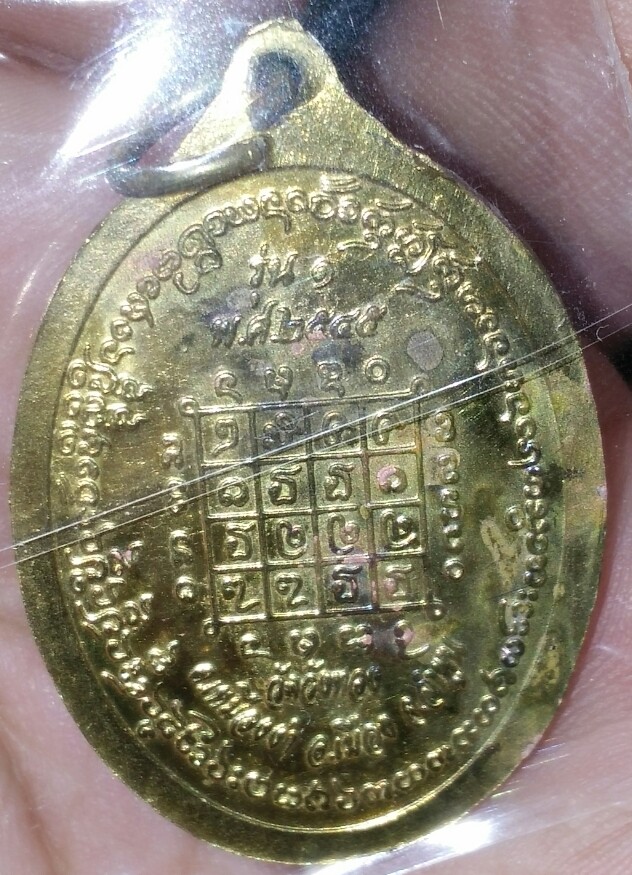    เหรียญรุ่นแรก ครูบาตั๋น สนฺตจิตโต วัดป่าลาน ( ทุ่งต้อม) อ.สันป่าตอง 