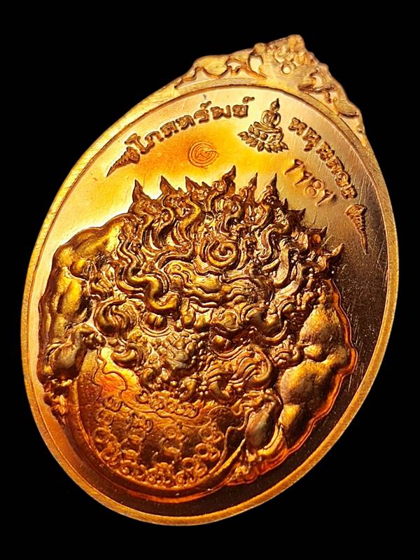 เหรียญพระแก้วดอนเต้า รุ่นแก้วสารพัดดี(2)