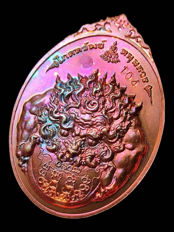เหรียญพระแก้วดอนเต้า รุ่นแก้วสารพัดดี(3)
