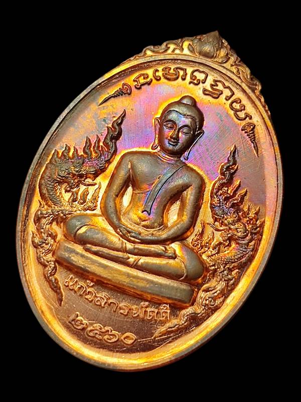 เหรียญพระแก้วดอนเต้า รุ่นแก้วสารพัดดี(5)