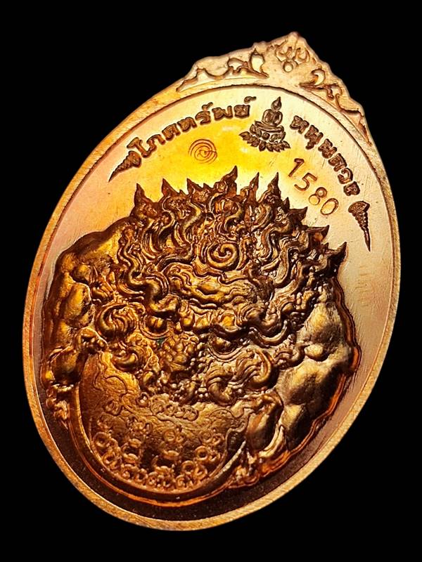 เหรียญพระแก้วดอนเต้า รุ่นแก้วสารพัดดี(6)