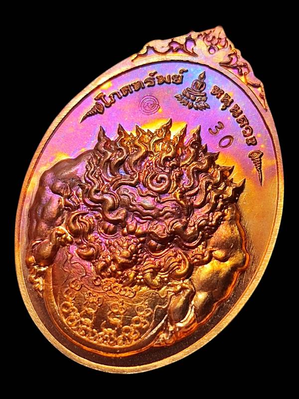 เหรียญพระแก้วดอนเต้า รุ่นแก้วสารพัดดี(7)