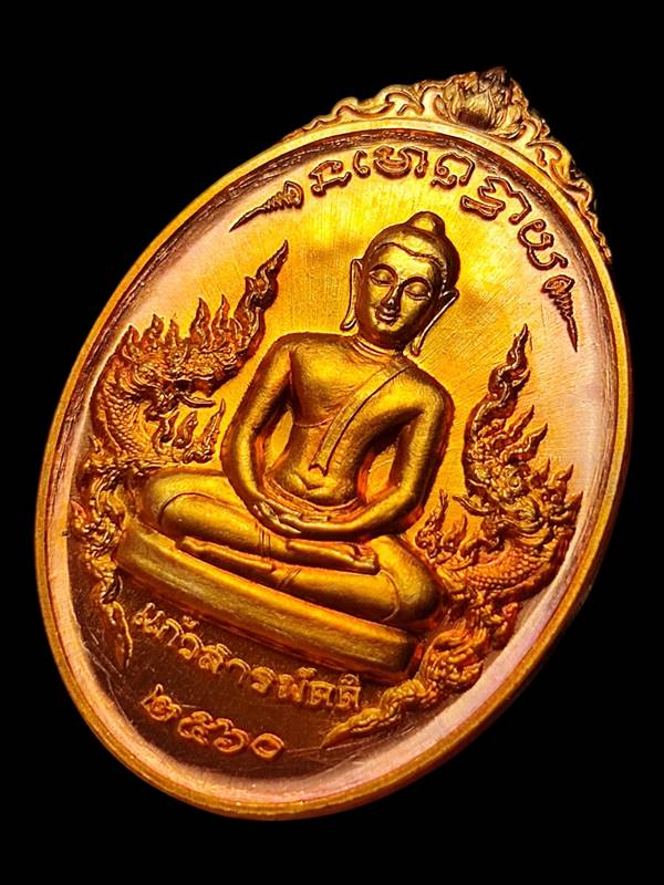 เหรียญพระแก้วดอนเต้า รุ่นแก้วสารพัดดี(8)