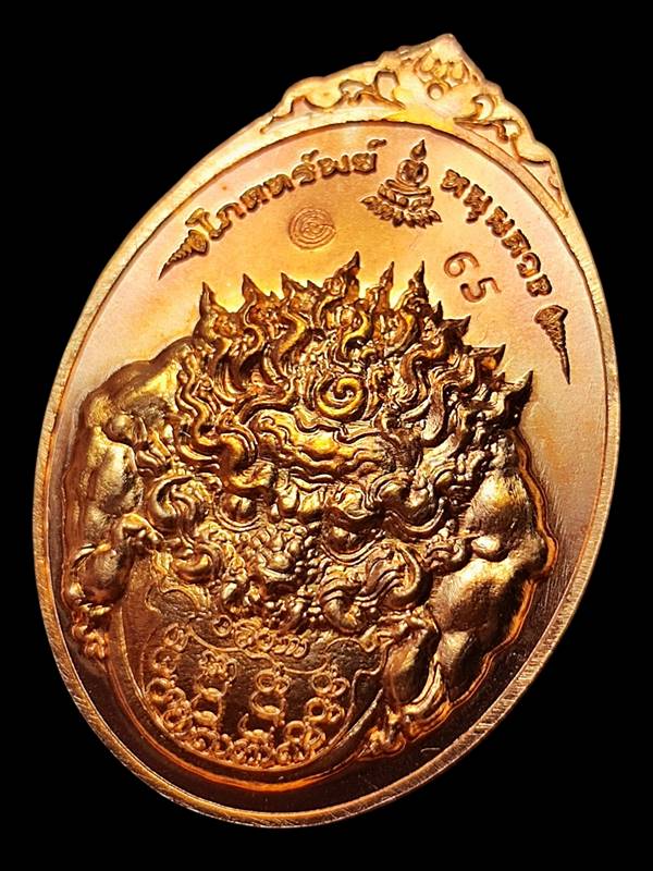 เหรียญพระแก้วดอนเต้า รุ่นแก้วสารพัดดี(8)