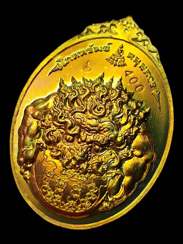 เหรียญพระแก้วดอนเต้า รุ่นแก้วสารพัดดี(11