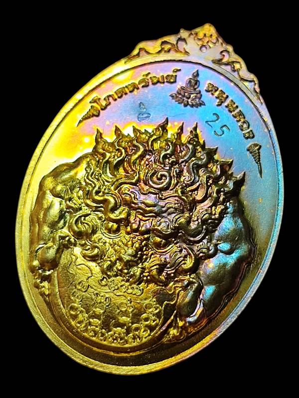 เหรียญพระแก้วดอนเต้า รุ่นแก้วสารพัดดี(12