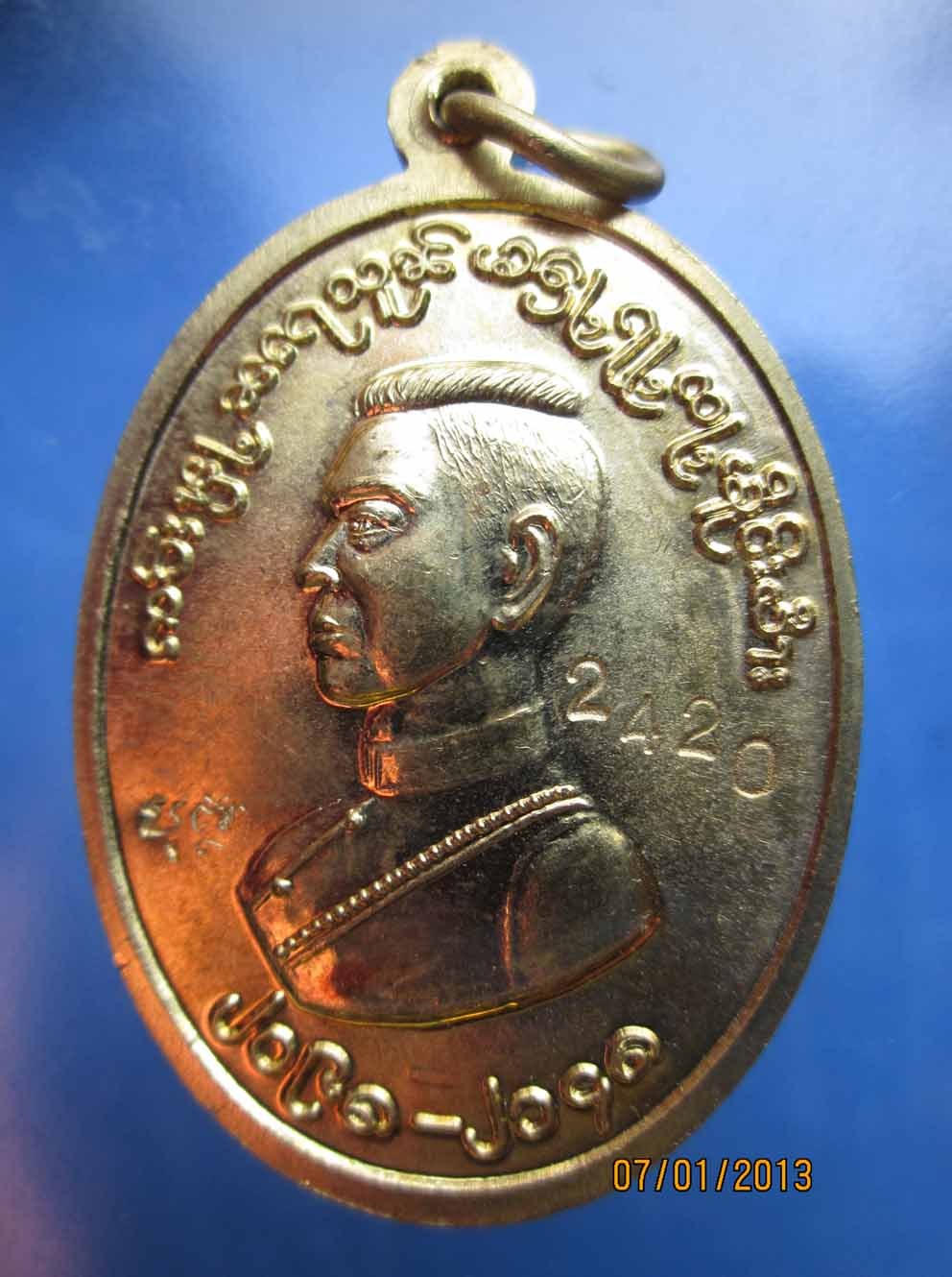 เหรียญวัดศรีดอนชัยปายรุ่นแรกหลวงพ่อประสิทธิ์เสกไตรมาศ