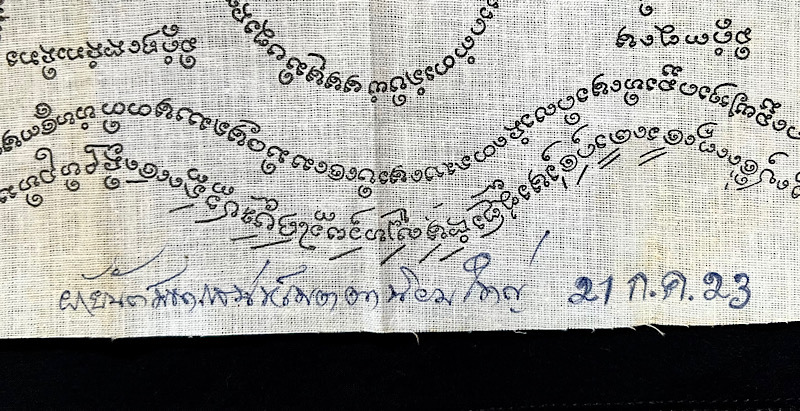 ผ้ายันต์อิ่นแก้ว วัดน้ำปั้ว อ.สา จ.น่าน