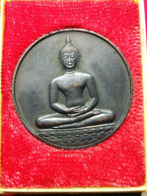 เหรียญที่ระลึก 700ปีลายสือไทยปี2526 หลวงพ่อเกษม