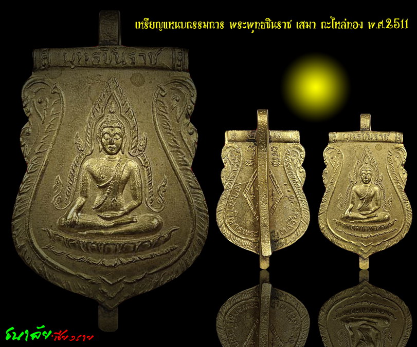 กรรมการ ครับ กรรมการ