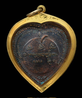 เหรียญแตงโม หลวงพ่อเกษม ปี2517