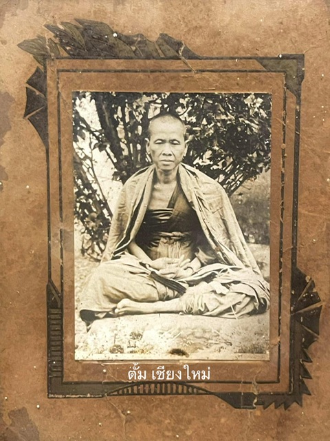 รูปถ่ายครูบาศรีวิชัย 