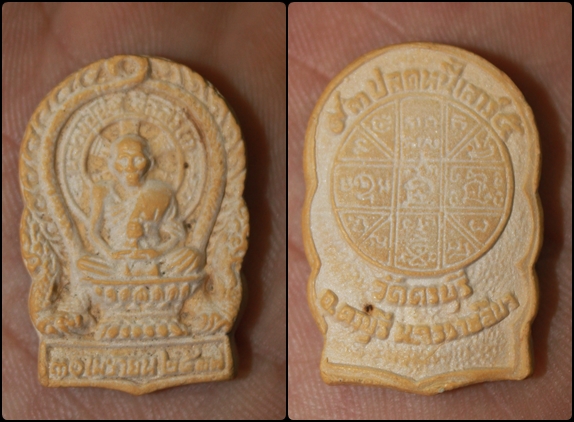 เหรียญนั่งพานติดกริ่ง หลวงปู่นิล วัดครบุรี ปี 2537