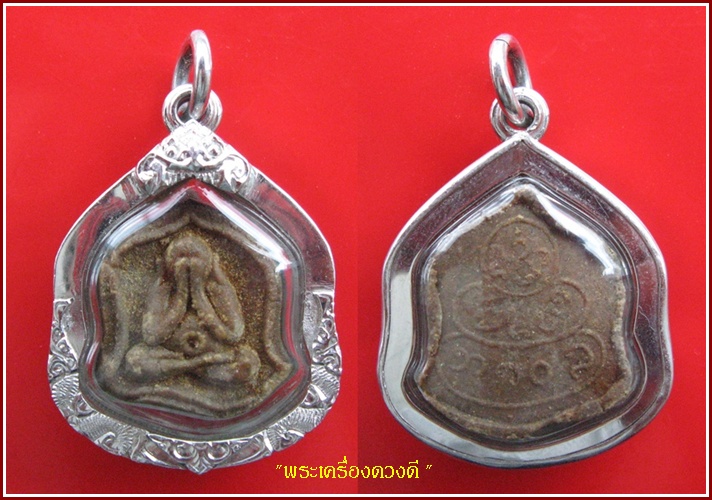 ---> พระบูชาครูบาอินสม - ปิดตาครูบาคำปัน - เหรียญครูบาหน้อย เงิน+นวะ