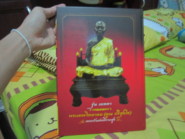 หนังสือเมตตา และเหรียญรุ่นเมตตาหลวงพ่อคูณ เลข 9534 ครบสูตร