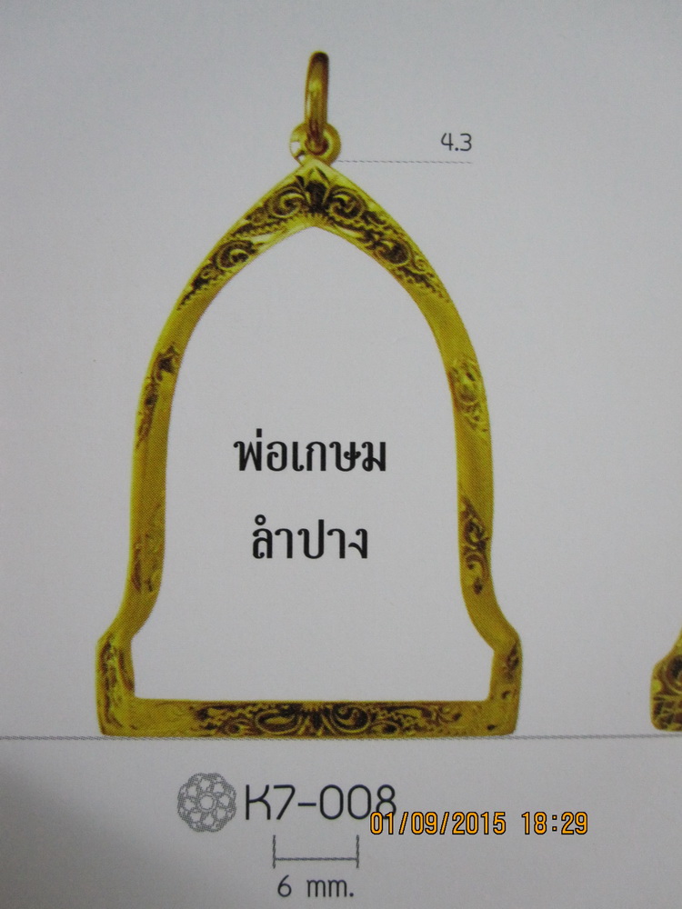 กรอบทองคำ ใส่เหรียญระฆัง หลวงพ่อเกษม 