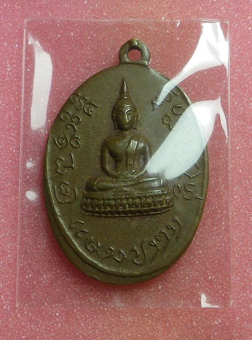 หรียญพระพุทธสิหิงค์ วัดห้วยไคร้ใหม่ ปี12